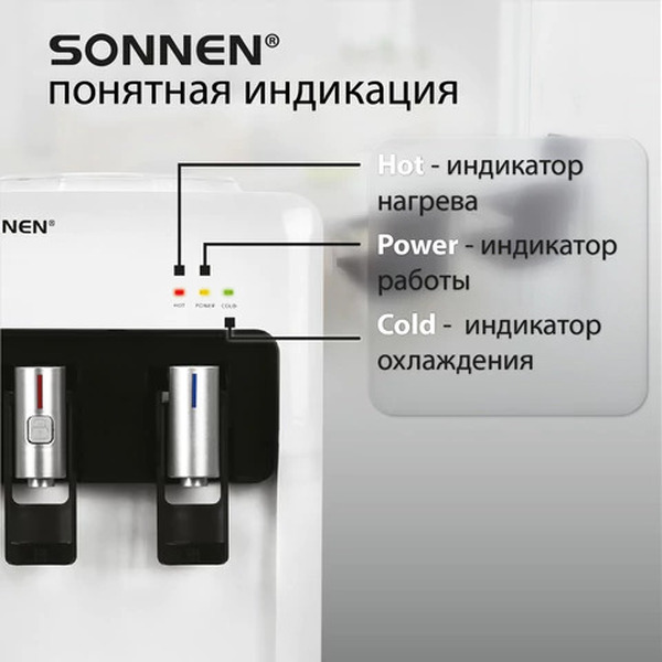Кулер для воды Sonnen FSE-02A 455421 (белый)