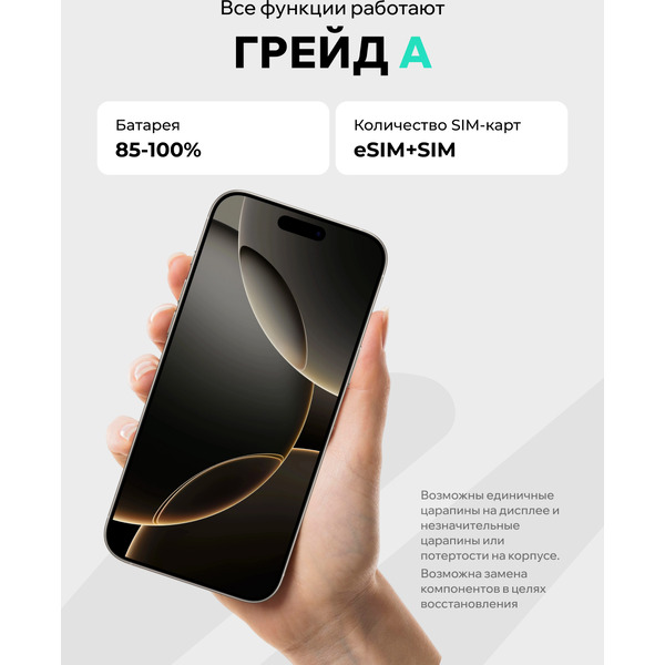 Смартфон Apple iPhone 16 Pro Max 256GB восстановленный ELNU Грейд A ELN3296A0993 (природный титан)