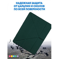 Чехол-книга Bingo Tablet Fold для Apple iPad 9.7 (2017/2018) Зеленый