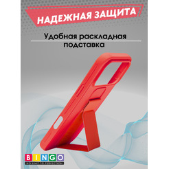 Бампер BINGO Stand для Apple iPhone 17 Pro/18 Pro (красный)