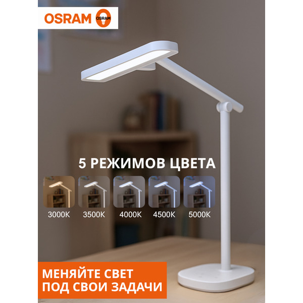 Настольная лампа OSRAM DESKLIGHT MS TABLELUX 4607194231683