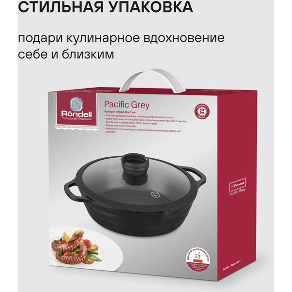 Сотейник Rondell Pacific Grey RDA‑1907