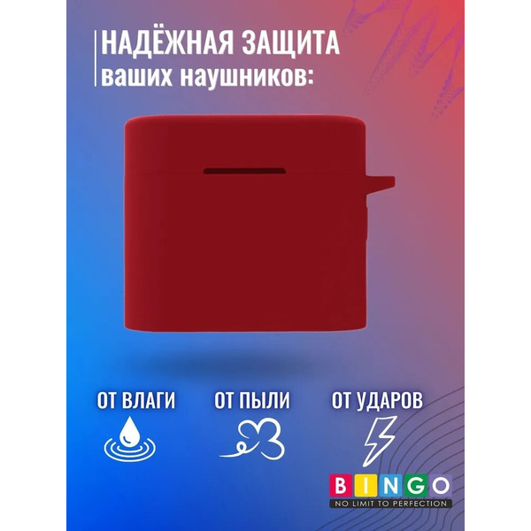 Чехол Bingo Silicone для XIAOMI Mi Air 2 Pro (бордовый)