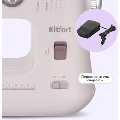 Швейная машина Kitfort КТ-6801