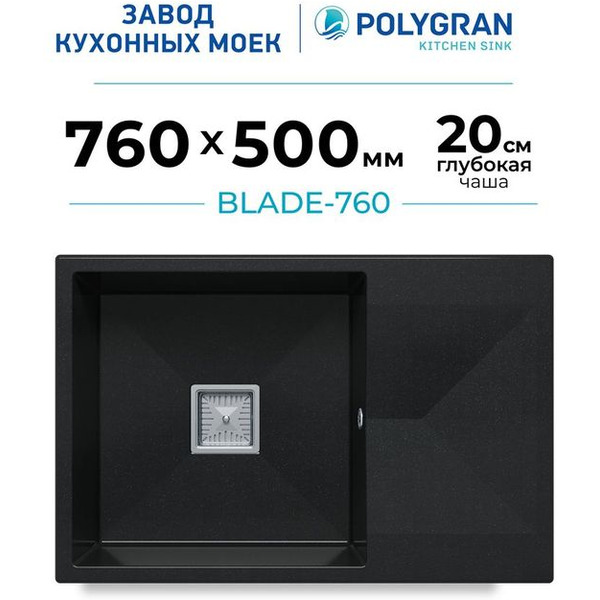 Кухонная мойка Polygran Blade 760 (космос)