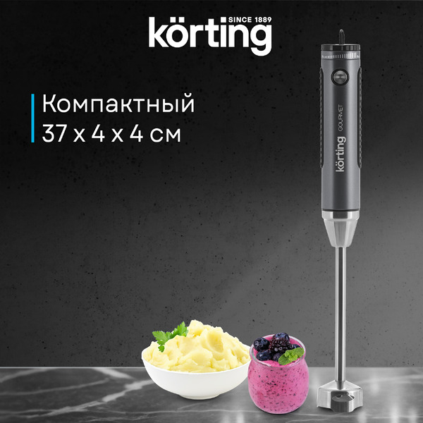 Погружной блендер Korting KHB 0302 Gourmet