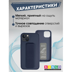 Бампер BINGO Stand для APPLE iPhone 13 темно-синий