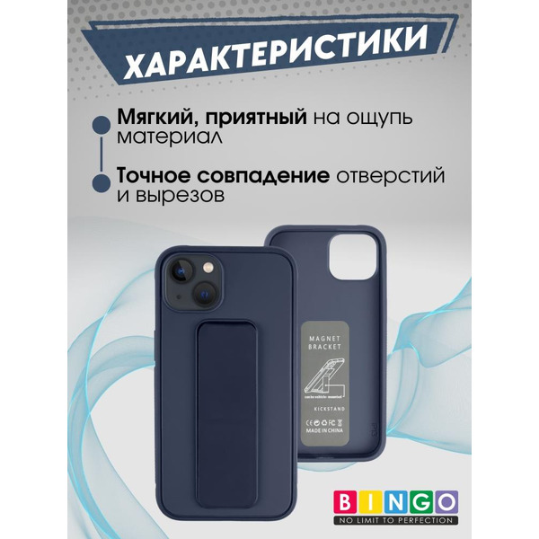 Бампер BINGO Stand для APPLE iPhone 13 темно-синий