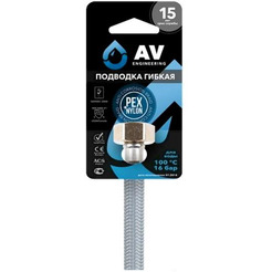 Подводка гибкая AV Engineering AVE210150