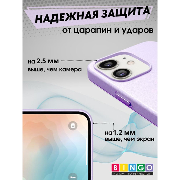 Бампер Bingo Leather для APPLE iPhone 11 Лавандовый