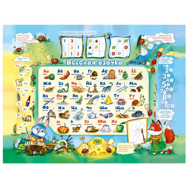 Стол/стул детский Ника КУ2/ВА Веселая азбука