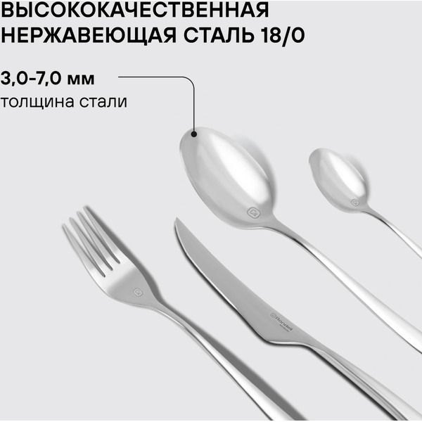 Набор столовых приборов RONDELL Andrea RD-244 24 (предмета)