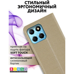 Чехол-книга BINGO Book для HONOR X6/HONOR 70 Lite золотистый