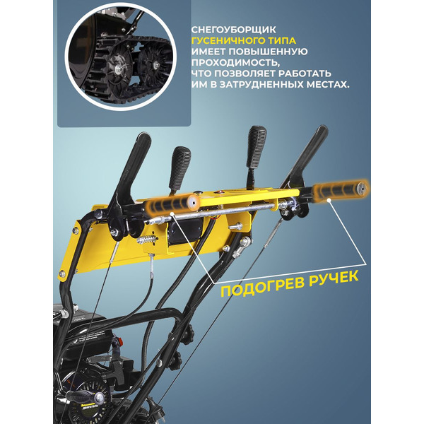 Снегоуборщик Huter SGC 6000CD (70/7/23)