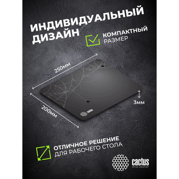 Коврик для мыши Cactus Spider Gray CS-MP-D13S