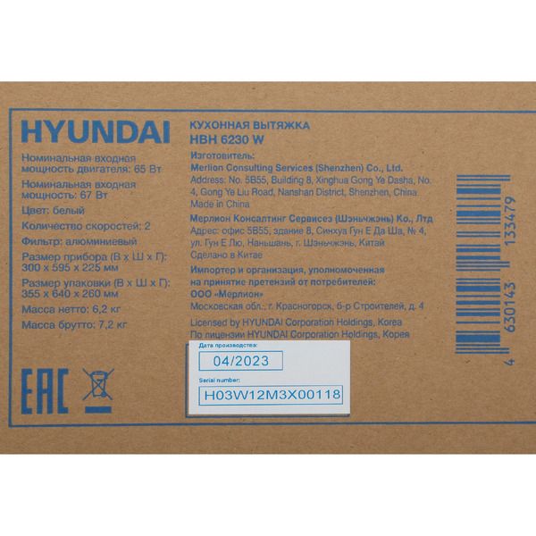 Кухонная вытяжка Hyundai HBH 6230 W