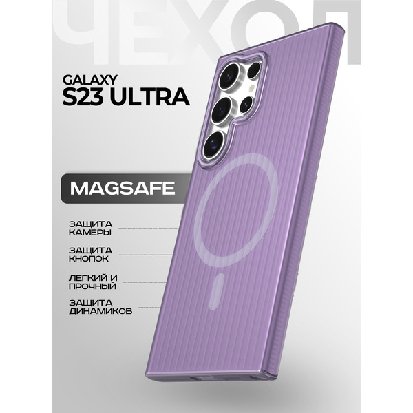 Задняя накладка CASE Translucent Strip Samsung Galaxy S23 Ultra, фиолетовый