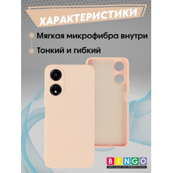 Бампер Bingo Liquid TPU для HONOR X5 Plus Розовый