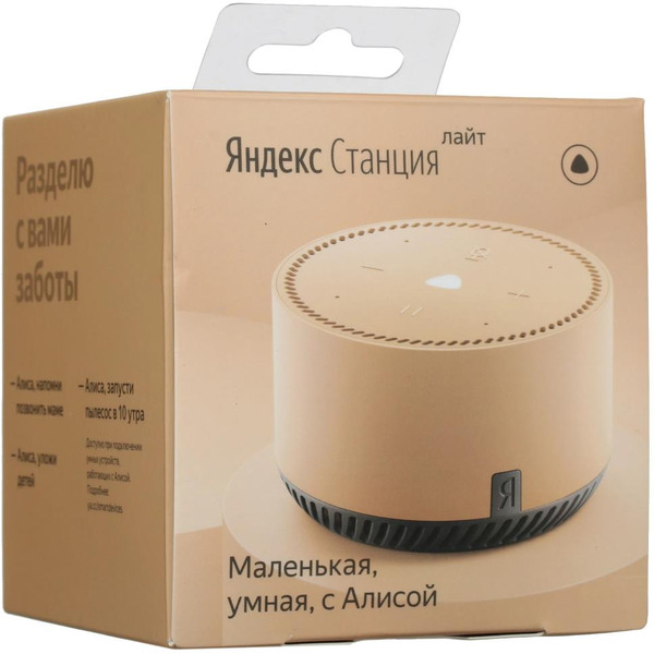 Умная колонка Яндекс.Станция Лайт (YNDX-00025B) капучино