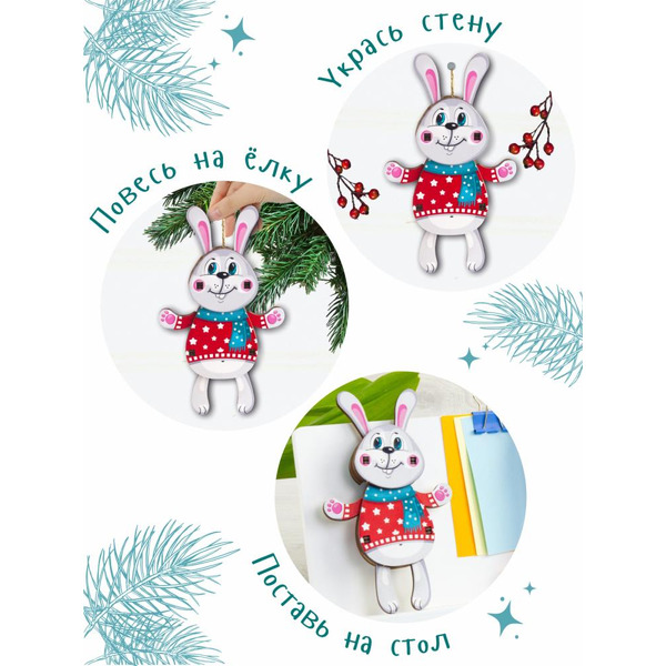 Сборная модель Woody Зайка 03816