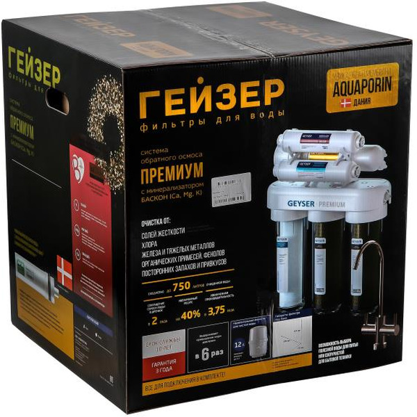 Система обратного осмоса Гейзер Премиум 20051