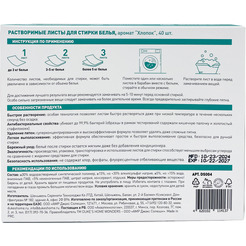 Листы для стирки DUKE'S HOME WONDERS Хлопок 40 шт