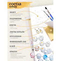 Картина по номерам Флюид Эхо Бесконечности HR0771