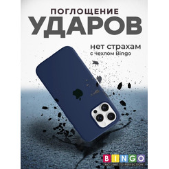 Бампер Bingo Silicone Case для APPLE iPhone 16 Pro Max Темно-синий