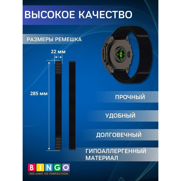 Ремешок Bingo Nylon Double Loop для часов 22мм Черный