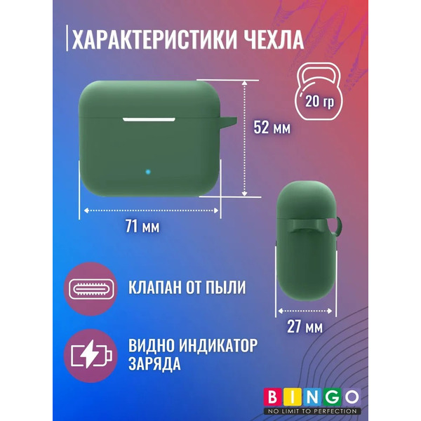Чехол Bingo Silicone для HONOR Choice Earbuds X2 (темно-зеленый)