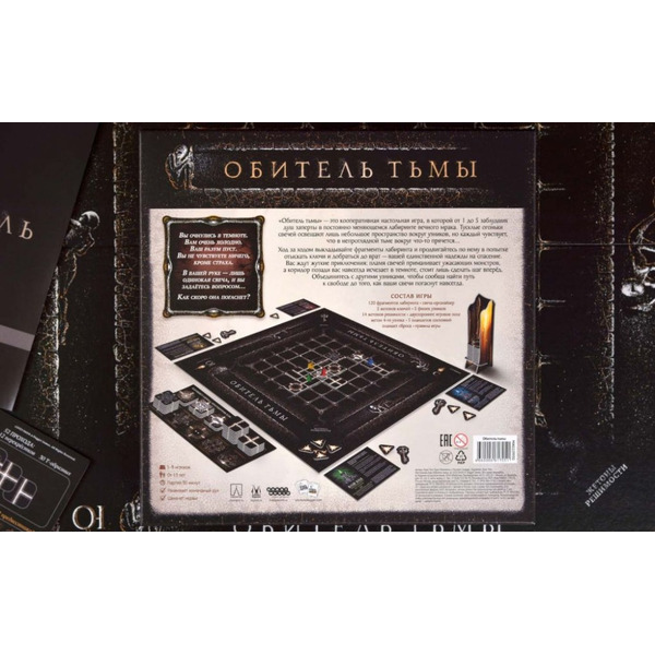 Настольная игра Магеллан Обитель тьмы MAG119930