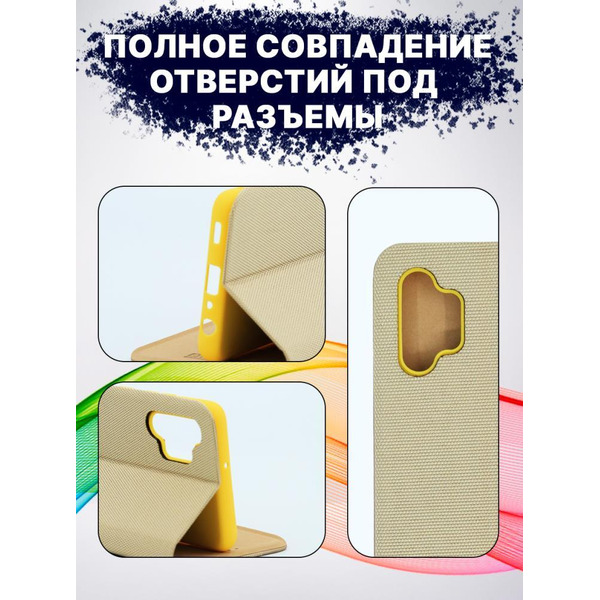 Чехол-книга Bingo New Shell для SAMSUNG A32 4G Золотистый