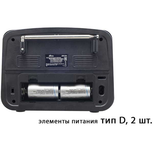 Радиоприемник RITMIX RPR-065 GRAY