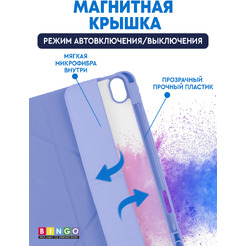 Чехол-книга BINGO Tablet Fold для Apple iPad Air 11 (2024) Лавандовый