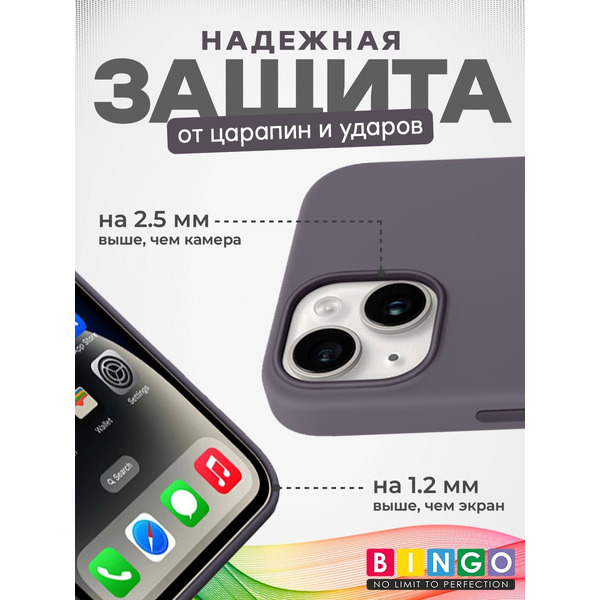 Бампер Bingo Silicone Case для APPLE iPhone 13 (лавандово-серый)