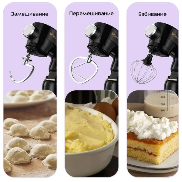 Миксер Kitfort KT-4426