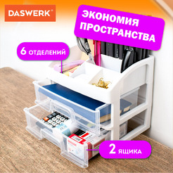 Органайзер DASWERK 608478