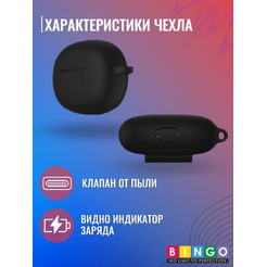 Чехол BINGO Silicone для HONOR X3 Черный