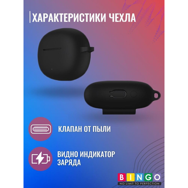 Чехол BINGO Silicone для HONOR X3 Черный