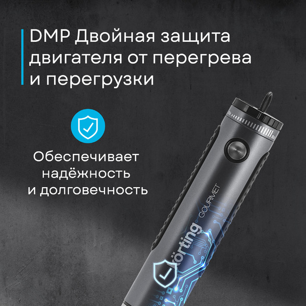 Погружной блендер Korting KHB 0302 Gourmet