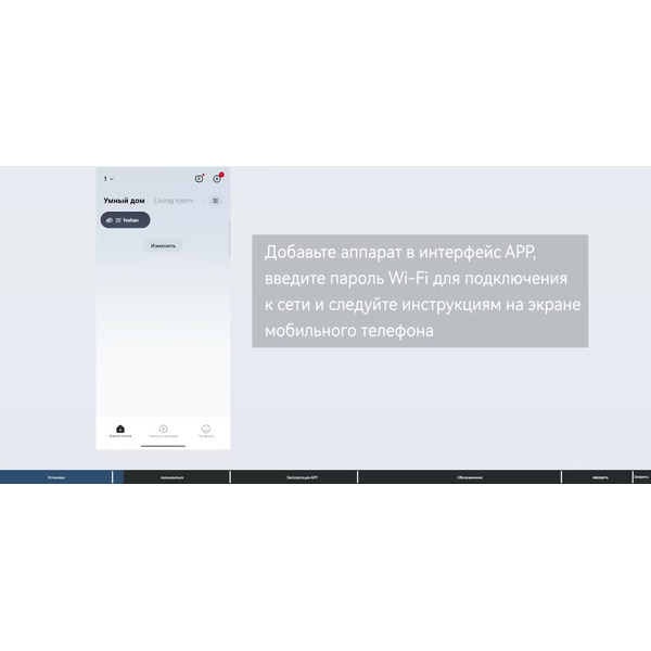 Робот-пылесос DEERMA DEM-X70