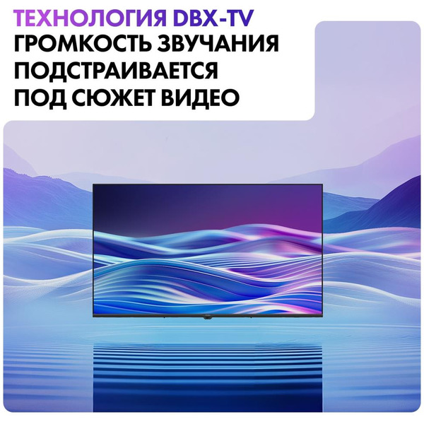 Телевизор Haier 65 LED H1