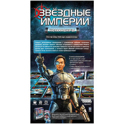Настольная игра Hobby World 915548 Звёздные империи : Командиры