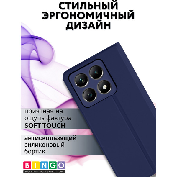 Чехол-книга BINGO Magnetic для XIAOMI 14T (темно-синий)