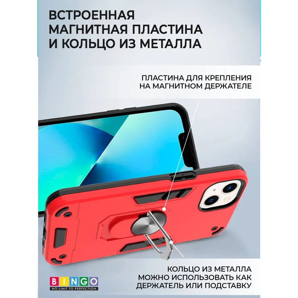 Бампер Bingo Warrior для APPLE iPhone 14 Красный