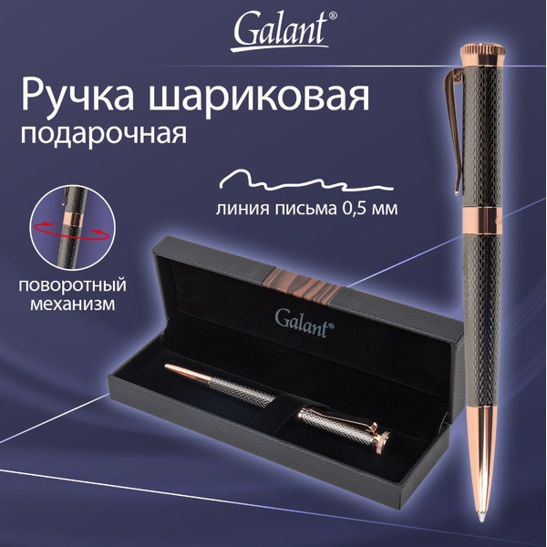 Ручка подарочная шариковая Taut GALANT 144170