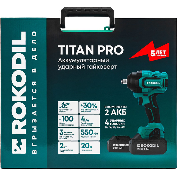 Гайковерт Rokodil Titan Pro (с 2-мя АКБ)
