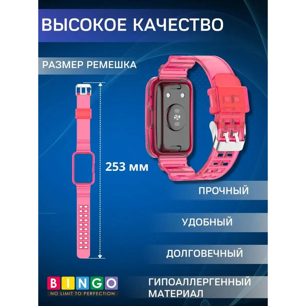 Ремешок для умных часов Bingo Mono Transparent для Huawei Watch Fit/Watch FIT 2/Watch FIT New (розовый)