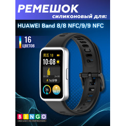 Ремешок BINGO Silicone Original для HUAWEI Band 8/8 NFC/9/9 NFC (черный)