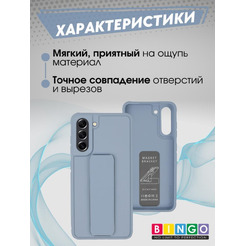 Бампер Bingo Stand для SAMSUNG S21 Голубой